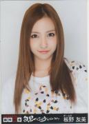 板野友美
	   