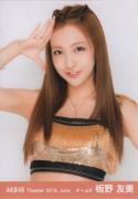 板野友美
	   