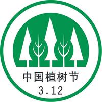 中國植樹節(jié)（公歷3月12日）-中國人最注重的節(jié)日排行榜中榜