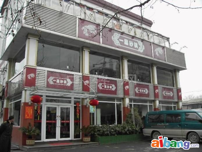 金穗子一品砂鍋(翠苑新店)-杭州市最受歡迎的餐飲場(chǎng)所榜中榜