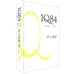 1Q84-ND]а