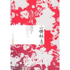 山楂樹之戀-最新暢銷圖書推薦榜中榜