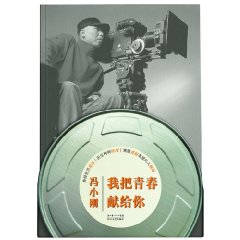 我把青春獻給你-最新暢銷圖書推薦榜中榜