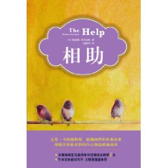 相助-最新暢銷(xiāo)圖書(shū)推薦榜中榜