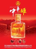雄酒-中國(guó)知名保健酒品牌排行榜中榜
