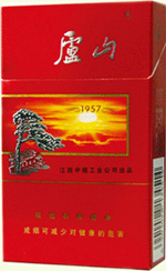 廬山香煙-中國知名香煙品牌排行榜