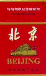 北京香煙-中國知名香煙品牌排行榜