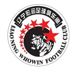 遼寧宏遠(yuǎn)-中國知名足球俱樂部排行榜中榜