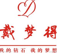 戴夢得鉆石-鉆石知名品牌排行榜中榜