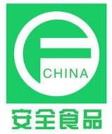 安全食品標識