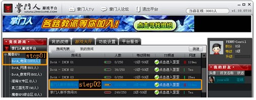掌門人對戰(zhàn)平臺(tái)-最好的游戲?qū)?zhàn)平臺(tái)排行榜