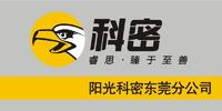 Comet科密碎紙機(jī)-著名碎紙機(jī)品牌排行榜中榜