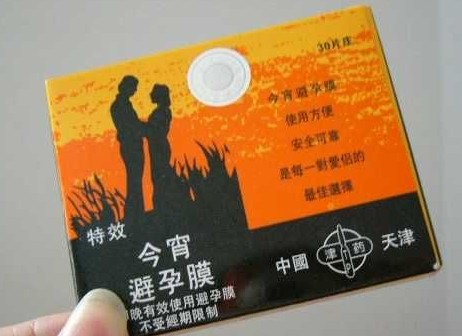 今宵避孕薄膜-方便實(shí)用的女性避孕藥品牌排行榜
