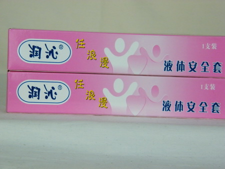 任浪漫（壬苯醇醚膜）-方便實(shí)用的女性避孕藥品牌排行榜