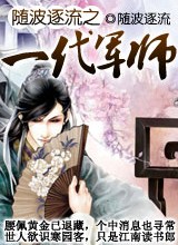隨波逐流-劉雪林-中國知名網(wǎng)絡(luò)作家排行榜中榜