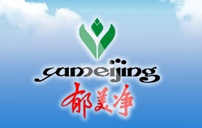 天津郁美凈集團-中國化妝品行業(yè)著名企業(yè)排行榜中榜