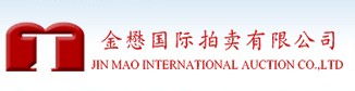 金懋國際-拍賣公司知名企業(yè)排行榜中榜