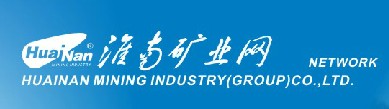 淮南礦業(yè)集團-中國煤炭行業(yè)著名企業(yè)排行榜中榜