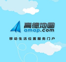 高德地圖-方便好用的手機(jī)地圖軟件排行榜中榜