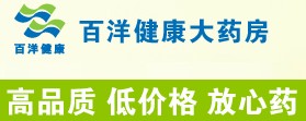 百洋健康網(wǎng)-知名網(wǎng)上藥店排行榜