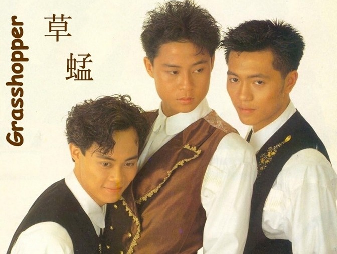 草蜢-最具人氣的音樂組合排行榜中榜