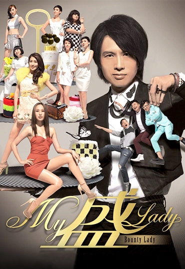 MyʢLady-(jng)ÿĸ_(ti)ҕа