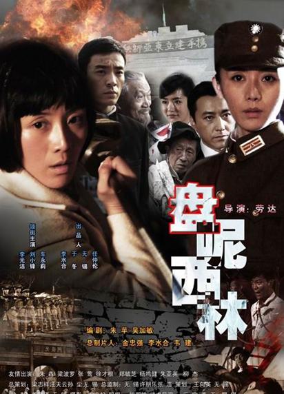 盤尼西林1944-最好看的中國國產(chǎn)電影排行榜