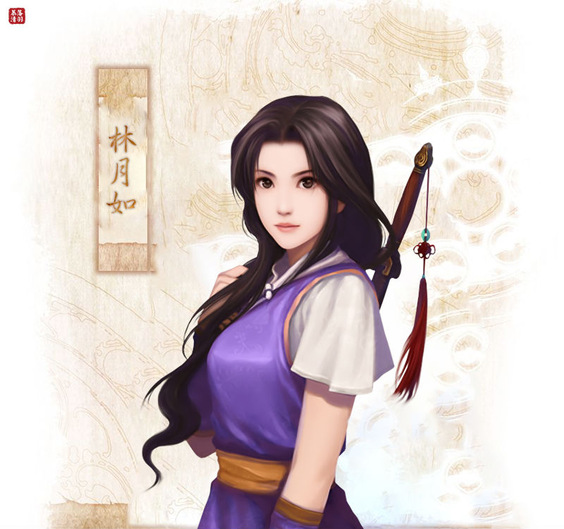 林月如