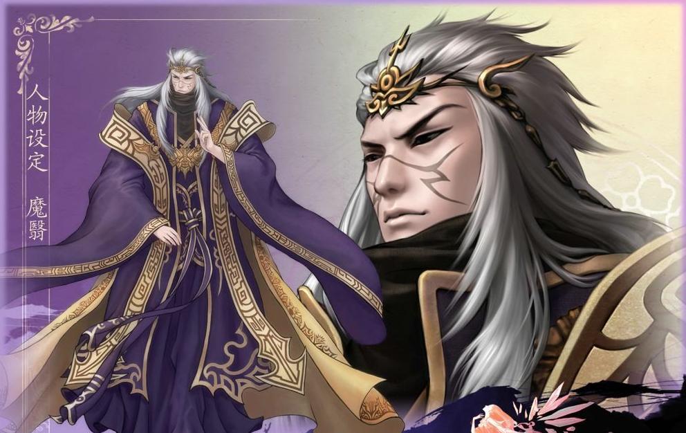 魔翳