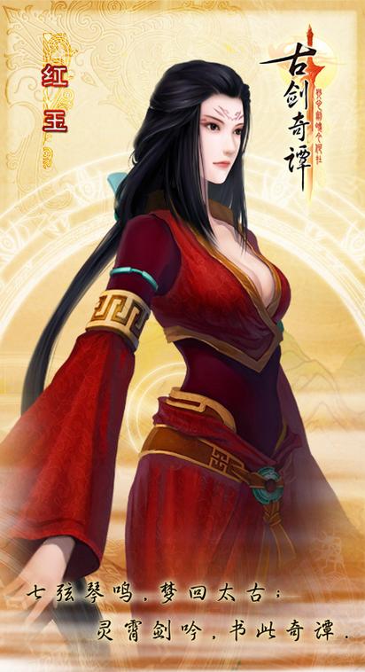 紅玉