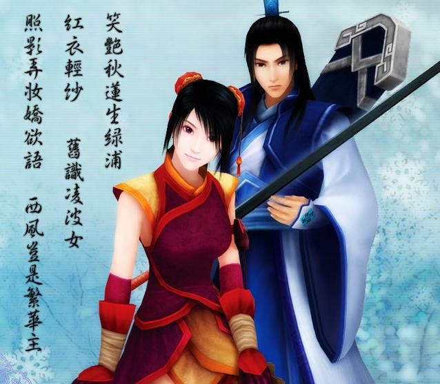慕容紫英 韓菱紗