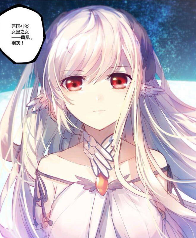 羽灰