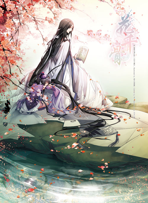 白子畫(huà) 花千骨