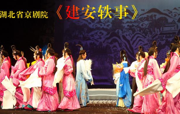湖北省京劇院-中國(guó)著名的京劇專業(yè)劇團(tuán)排行榜