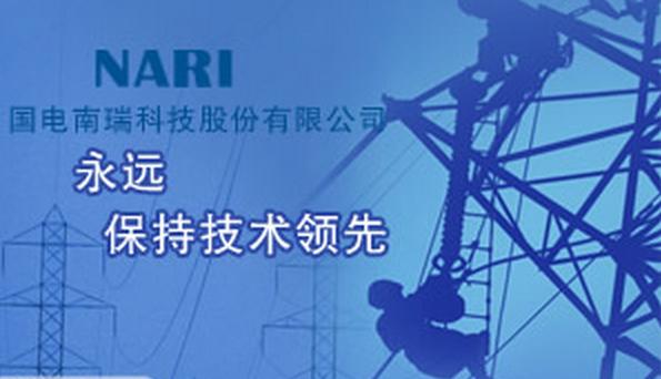 南瑞NARI-知名智能充電樁品牌排行榜