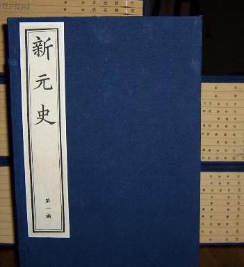 Ԫʷ-ЇŴ(jng)ʷа