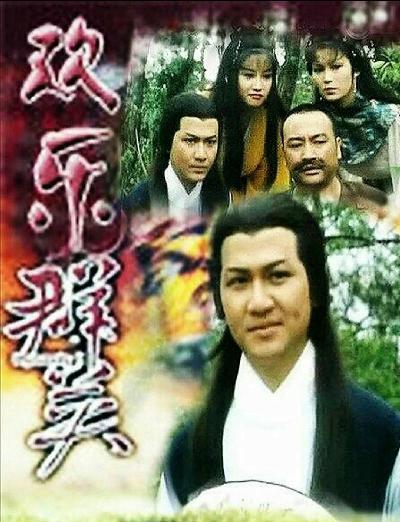 歡樂(lè)群英-經(jīng)典好看的港臺(tái)電視劇排行榜
