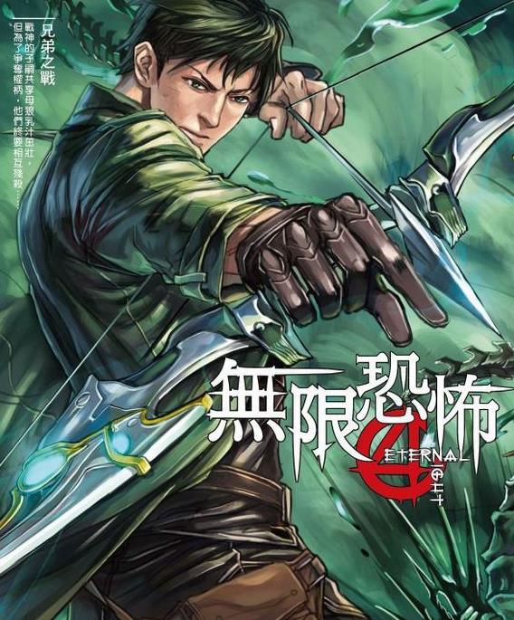 無限恐怖-好看的無限流小說作品排行榜