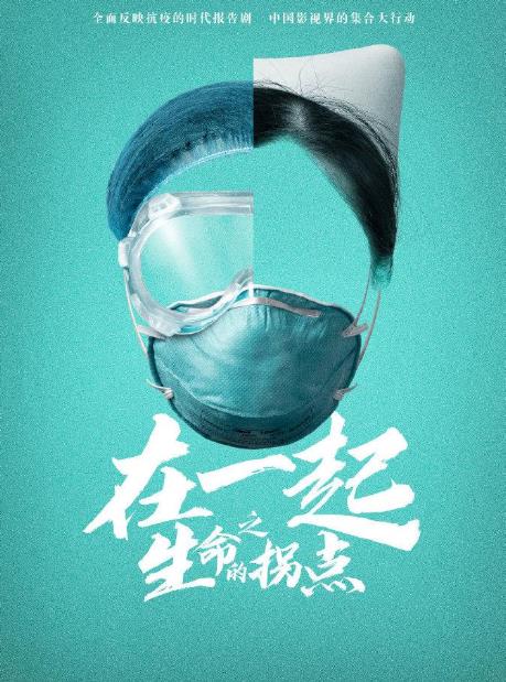在一起-最好看的都市電視劇排行榜