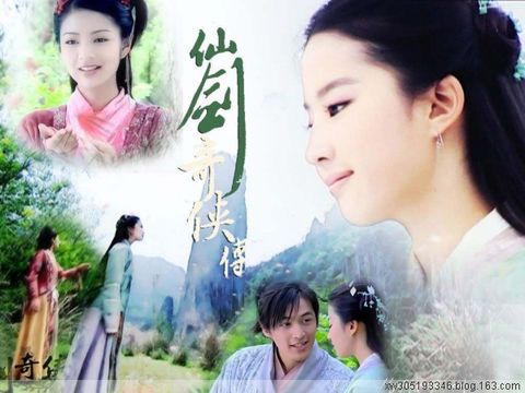 仙劍奇?zhèn)b傳-經(jīng)典好看的武俠電視劇排行榜