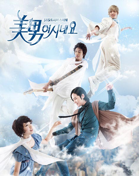 原來是美男啊-經(jīng)典好看的韓國電視劇排行榜
