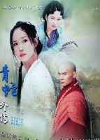青蛇外傳-經(jīng)典好看的港臺電視劇排行榜