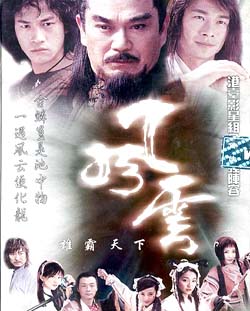 《風(fēng)云雄霸天下》-經(jīng)典好看的港臺電視劇排行榜