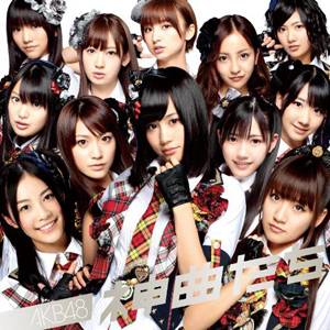 AKB48-最具人氣的音樂組合排行榜中榜