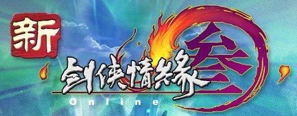 劍俠情緣網(wǎng)絡(luò)版叁-最好玩的網(wǎng)絡(luò)游戲排行榜中榜