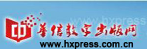 華信數(shù)字出版網(wǎng)-知名電子書網(wǎng)站排行榜中榜