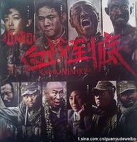 川軍團(tuán)血戰(zhàn)到底-經(jīng)典好看的抗日電視劇排行榜
