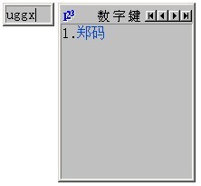 鄭碼輸入法-方便好用的中文輸入法排行榜中榜