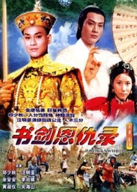 鄭少秋主演《書劍恩仇錄 》76版-經(jīng)典好看的港臺電視劇排行榜