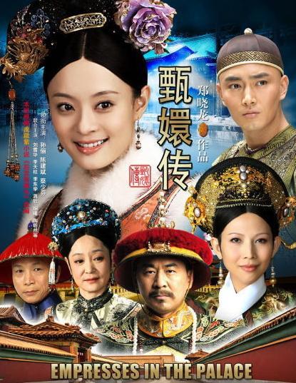 甄嬛傳-經(jīng)典好看的古裝電視劇排行榜